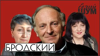 Бродский. 80 лет