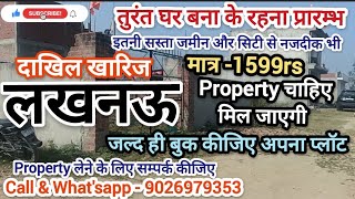 lucknow me saste plot |Sultanpur road Plot |City k pas plot | Army se lga plot | @thesinghproperty