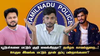 Vj siddhu மீது புகார் ⚖️ | TTF தொடர்ந்து vj siddhu - lawyer Yasar Arafhat