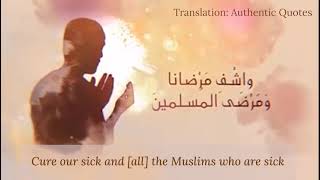 Powerful dua - how to make supplication for acceptance of dua