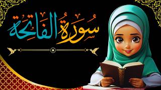 Learn Surah Al-Fatiha | Quran for Kids | Surah fatiha for babies | Small boy reciting surah fatiha