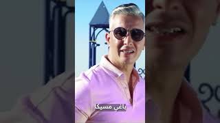 Sy Mehdi - Tofita ( طوفيطا ) #shorts