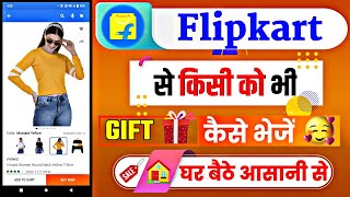 Flipkart se kisi ko gift kaise bheje || Flipkart se kisi dost ko birthday gift kaise bheje 2022