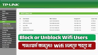 How to Block or Unblock Wifi Users in Tp Link Router | Users WiFi Block Unblock