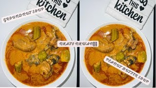 THE BEST WAY TO COOK GROUNDNUT SOUP| PEANUT BUTTER SOUP| 🇬🇭NKATI NKWAN🇬🇭 | #ASMR #cuisinedumonde