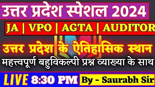 उत्तर प्रदेश के ऐतिहासिक स्थान | उत्तर प्रदेश GK स्पेशल-3 | Junior Assistant | VPO | AGTA | Auditor