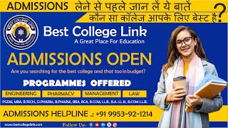 Admissions लेने से पहले कॉलेज के बारे में पूरी तरह की जानकारी लें।