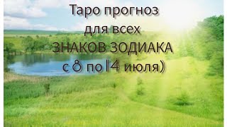 ВОДОЛЕЙ ♒ ТАРО ПРОГНОЗ С 8 ПО 14 ИЮЛЯ 2024 ГОДА 🔥