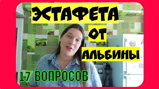 TAG Эстафета. 👯‍♀️Путь к стройности. 💃