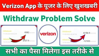 verizon app real or fake | verizon app withdrawal problem | verizon app new update | Verizon App