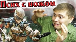 Элез Warface  ПСИХ С НОЖОМ