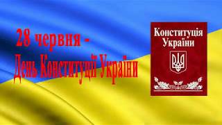 Муз. і сл. М. Мотков - "Конституція Держави Україна" вик. Автор