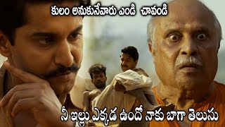 Natural Star Nani Superb Back to Back Scene || Shyam Singha Roy Movie Scenes || Tollywood Cinemalu