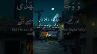 Surah duha ||Abdul Rehman Mossad