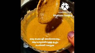 soyachunksmasala#healthyfood #shorts #shortvedeo#malayalamrecipe