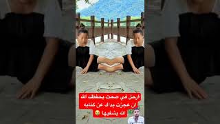 اكتب سبحان الله#shorts