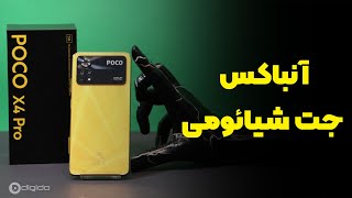 آنباکس شیائومی poco x4 pro