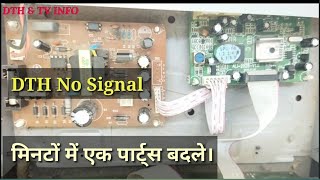 फ्री dth/ No Signal का फाल्ट होने पर ठीक कर सकते हैं मिनटों में एक पार्ट्स बदले।dd free dish late