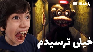 خفن ترین بازی ترسناک|#اولین ویدیو گیم من|از ترس سکته کردم|dark deception|#رایگان|#بازی ترسناک|#ترس