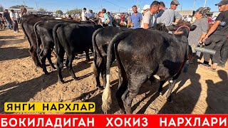 ХОРАЗМ  МОЛ  БОЗОРИ  БОКИЛАДИГАН  ХОКИЗ  НАРХЛАРИ   31-ИЮЛЬ