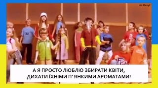 UKRAINIAN KIDS SINGING - У ритмі серця / Rhythm of the heart ● Canzone Ucraina / Ukrainian Song