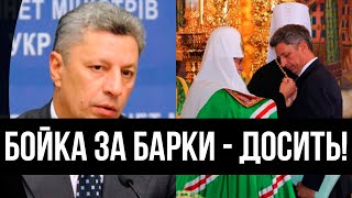 Бойко, що ти чудиш? За попів ляже груддю - агент Кремля розігрався: в'язниця зачекалась. СБУ, де ви?