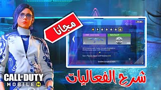 شرح فعاليات الموسمي بتفصيل  للحصول على الجوائز و استعراض الموسم 8 SEASON. الخبير التجريبي؟