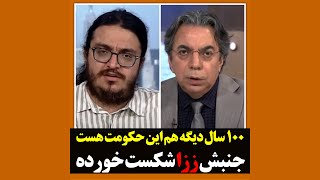 صدای آمریکا: «زن زندگی آزادی» شکست خورده است