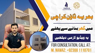 Do you want to construct your dream home in BTK? MUST WATCH this video | UNICO BUILDER