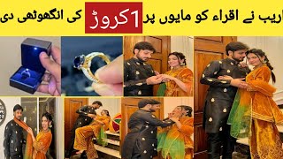 اریب نے اقراء کو مایوں پر 1کروڑ کی انگوٹھی دے دی | اقراء خوشی سے نہالiqreeb #couplegoals #trendin#