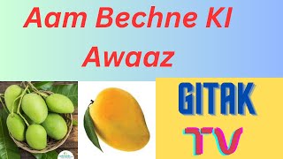 Mango (Aam) Bechne Ki Awaz | Voice Recording 2023