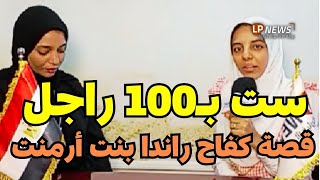 ست بـ100 راجل   قصة كفاح راندا بنت أرمنت  بوابة الأقصر تسلط الضوء على نموذج للمرأة القوية