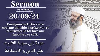 Sermon du vendredi 20/09/24 - Ar/Fr - Sheikh Adil Al Jattari