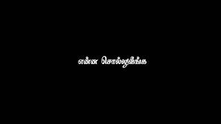 life heat touching emotional black screen WhatsApp status tamil