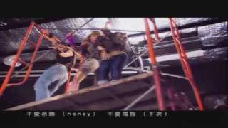 鄭融(Stephanie Cheng) - Honey