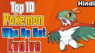 Top 10 Strongest Pokemon Who Do Not Evolve In Hindi