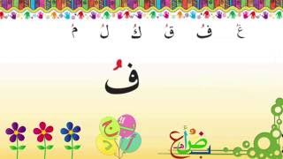 Learn Arabic Alphabet with Pronunciation | AD-DAMMAH - Lesson 06 - تعليم نطق حروف الهجاء | الضمة