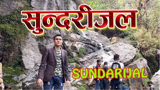 Sundarijal Vlog || Sundarijal Kathmandu || सुन्दरीजल, काठमाण्डाै, २०७८/०१/०१