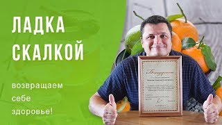 Ладка, скалкой  Кузнецова Олеся 2018 07 18. "НООСФЕРА ЗДОРОВЬЯ" https://vk.com/club155654901