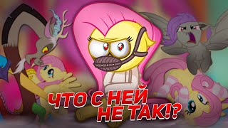 ТЁМНАЯ СТОРОНА ФЛАТТЕРШАЙ | My Little Pony