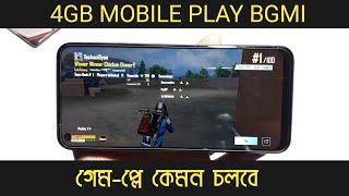 Battlegrounds Mobile India Playing in Low And Device 4GB Ram।BGMI Gaming।