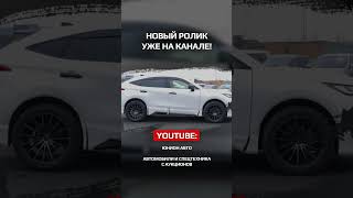 TOYOTA HARRIER - Сколько стоит двухлитровый народный любимчик из Японии в 2024 в обход санкций!?