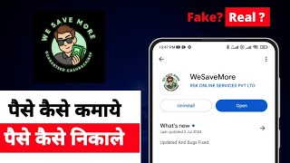 WeSaveMore app se paise kaise kamaye | WeSaveMore app withdrawal kaise kare