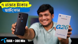 ৭ হাজার টাকায় স্মার্টফোন Symphony G26  + Grameenphone এর বান্ডেল অফার!