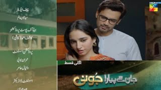 Jaan se pyara juni | Episode 21 Teaser | Hira Mani | Zahid Ahmad | Hum TV | M Shoaib kamal |