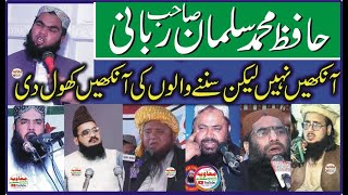 Fikr-e-Akhirat - Latest Most Emotional Life Changing bayan By  Hafiz Salman Rabani