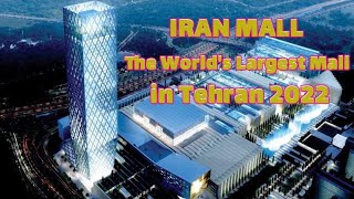 iran mall fountain in tehran / The World's Largest Mall in Tehran 2022  / آبنمای ایران مال / walking