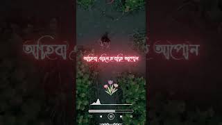 Beliful|Santanu Kaushik|Abhilekh Kaushik|Bhagawat Preetam|New Assamese Song|New Shorts|Shorts