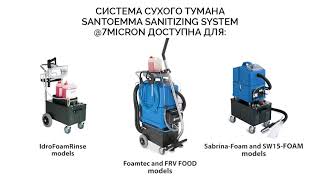 СИСТЕМА СУХОГО ТУМАНА SANTOEMMA SANITIZING SYSTEM@7MICRON