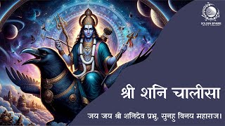 Shri Shani Dev Chalisa I श्री शनि चालीसा I